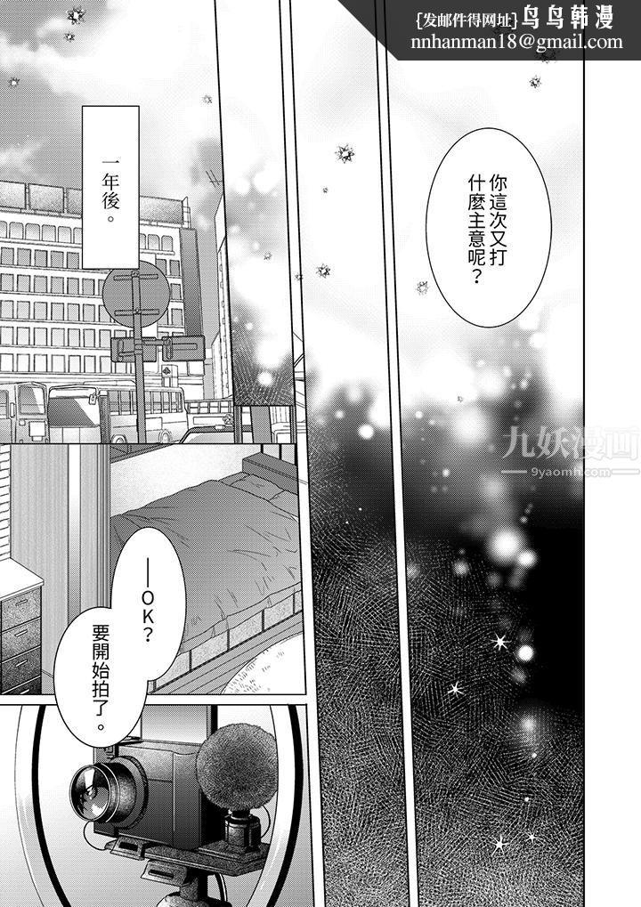 与好友合理做爱的方法，第14話-最終話，第 8 页