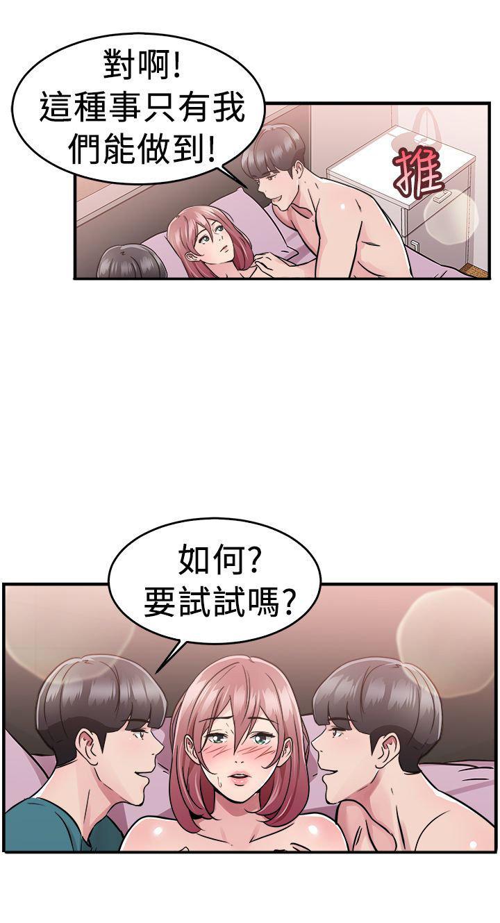 分手那些事，第37话，第 17 页