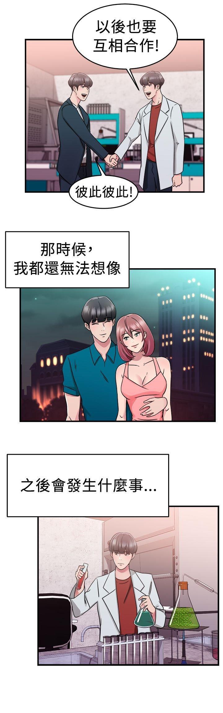 分手那些事，第37话，第 8 页