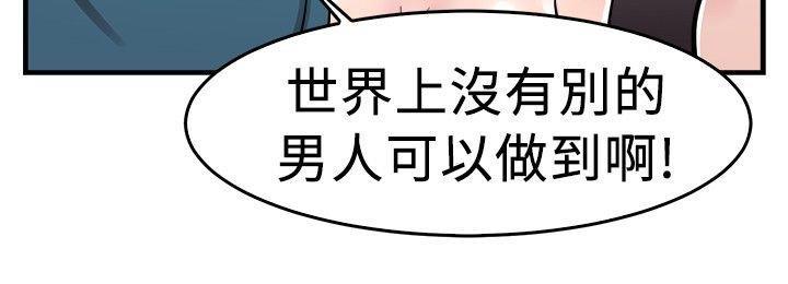 分手那些事，第37话，第 15 页