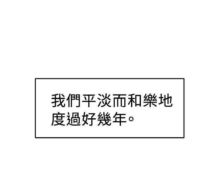 分手那些事，第38话，第 5 页