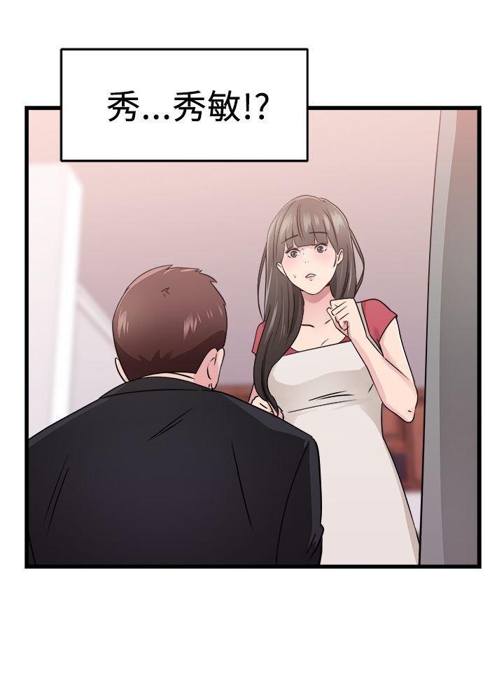 分手那些事，第38话，第 8 页