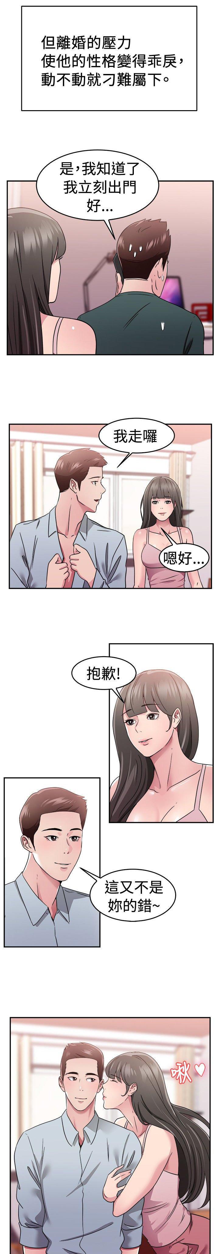 分手那些事，第38话，第 22 页