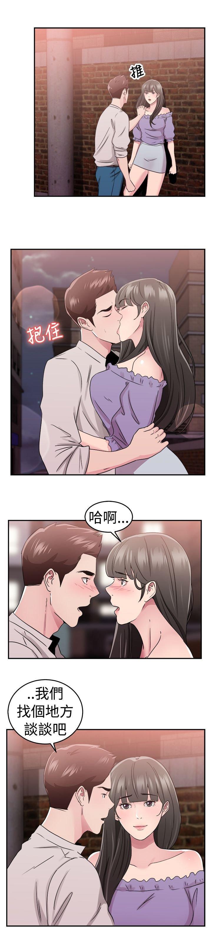 分手那些事，第38话，第 15 页