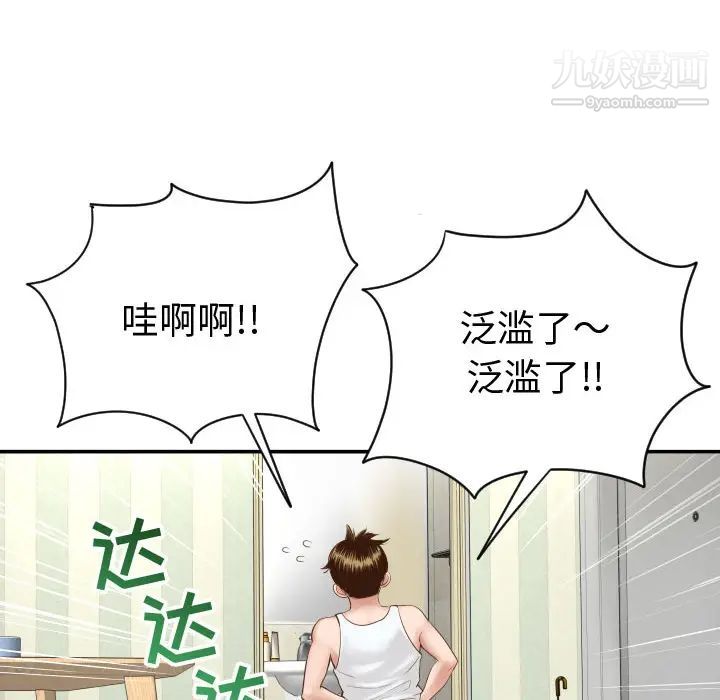 与学姐的那些事，第2話，第 34 页