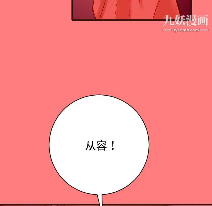 与学姐的那些事，第2話，第 11 页