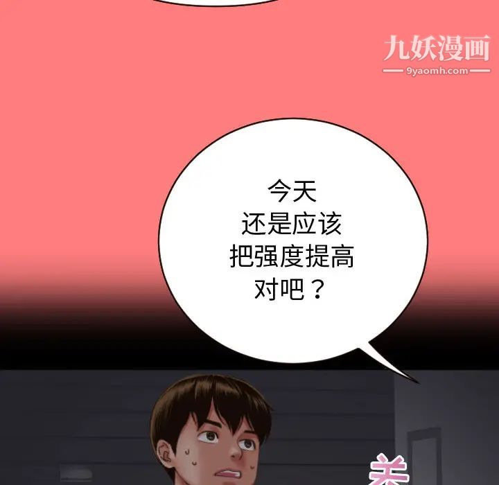 与学姐的那些事，第2話，第 69 页