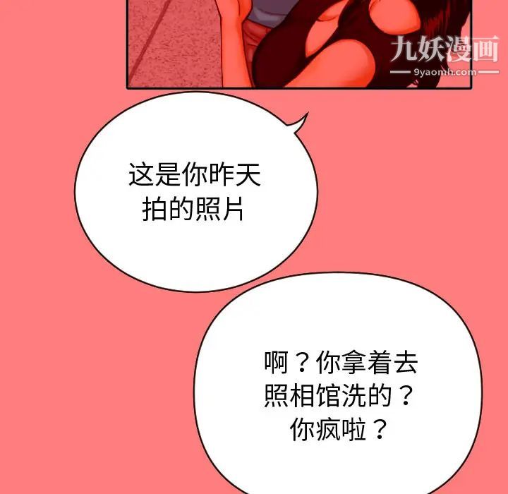 与学姐的那些事，第2話，第 65 页