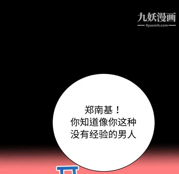 与学姐的那些事，第2話，第 8 页