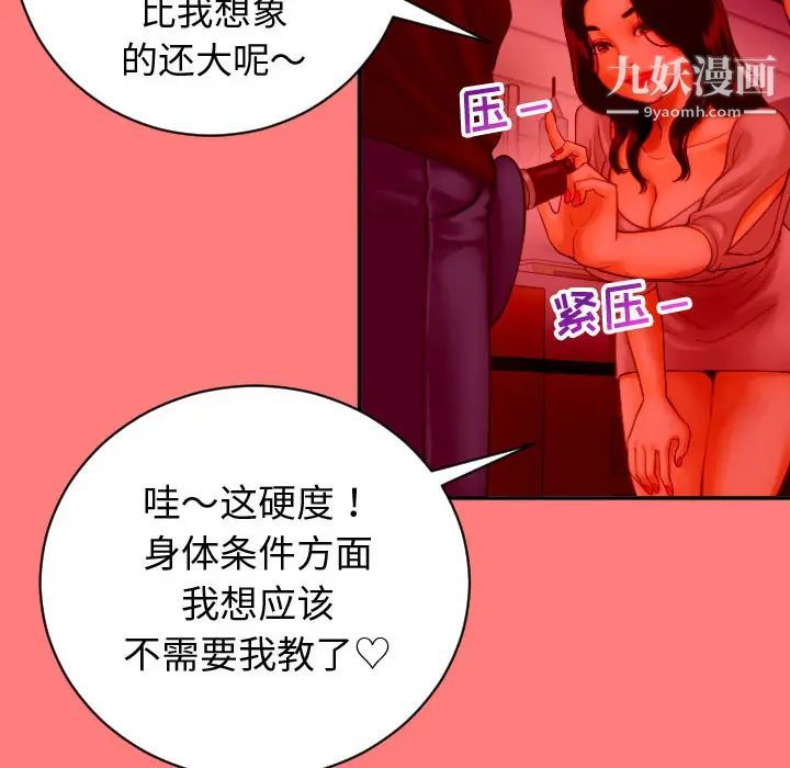 与学姐的那些事，第2話，第 22 页