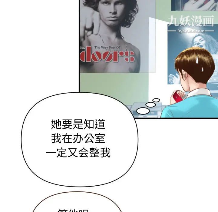 与学姐的那些事，第2話，第 52 页