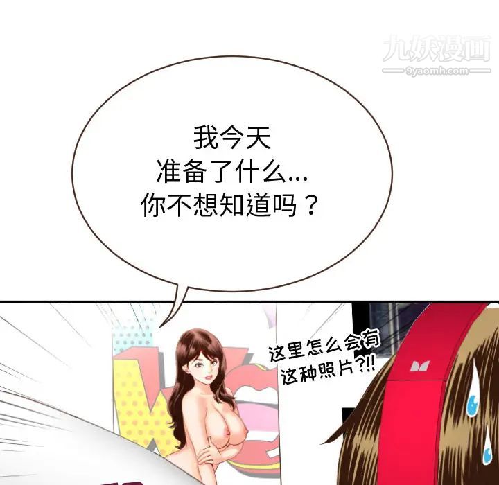 与学姐的那些事，第2話，第 60 页