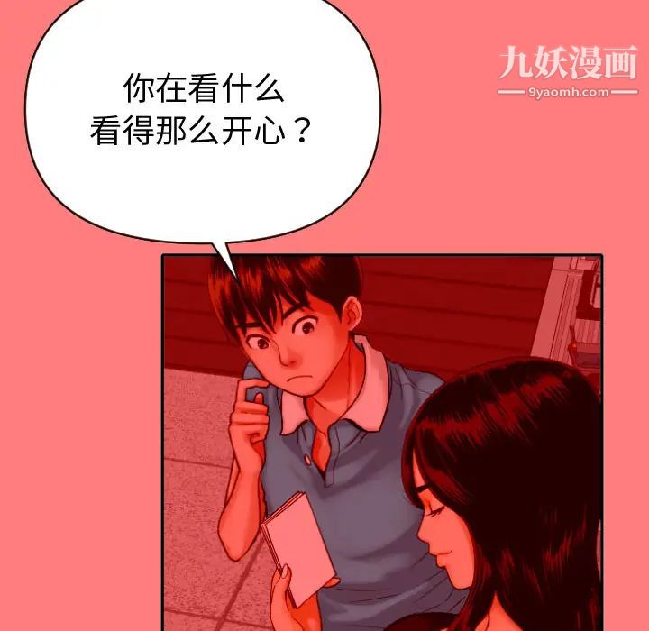 与学姐的那些事，第2話，第 64 页