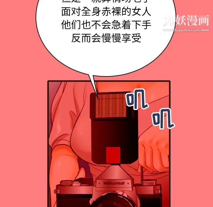 与学姐的那些事，第2話，第 15 页
