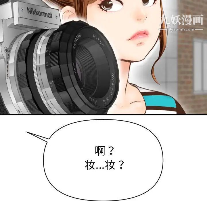 与学姐的那些事，第3話，第 123 页