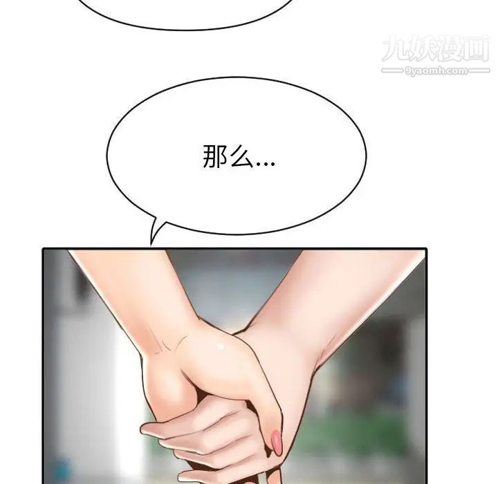 与学姐的那些事，第3話，第 44 页