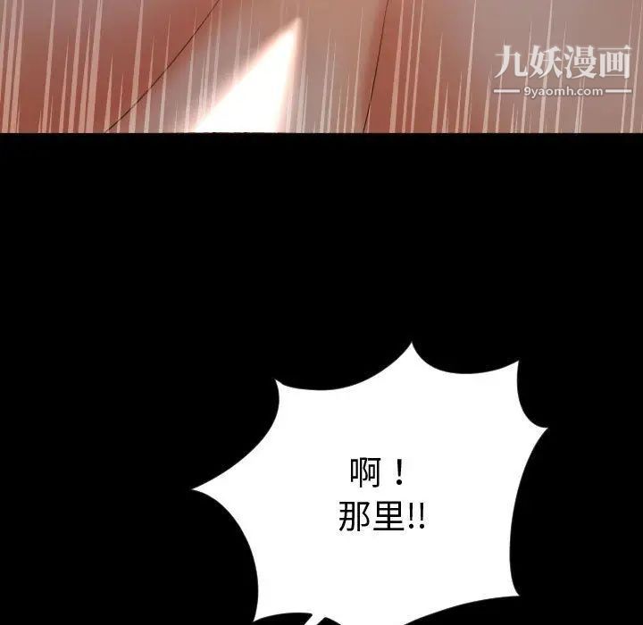 与学姐的那些事，第3話，第 11 页