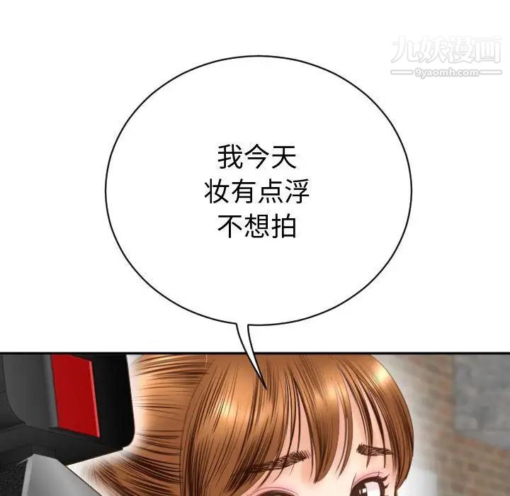 与学姐的那些事，第3話，第 122 页