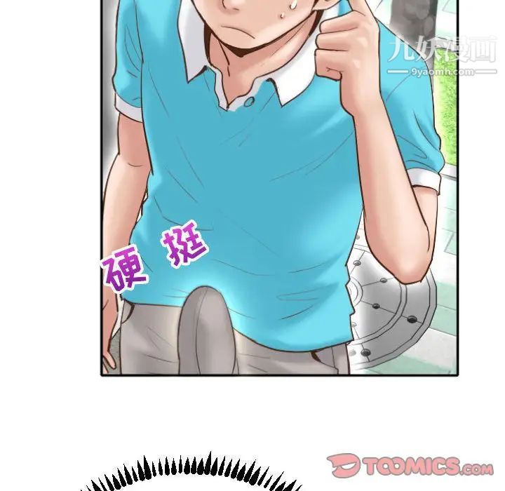 与学姐的那些事，第3話，第 84 页