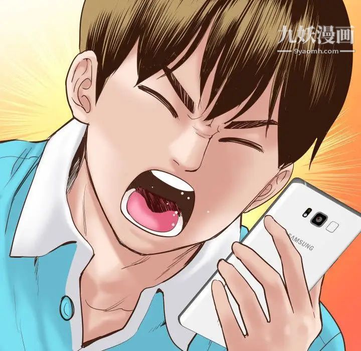 与学姐的那些事，第3話，第 95 页