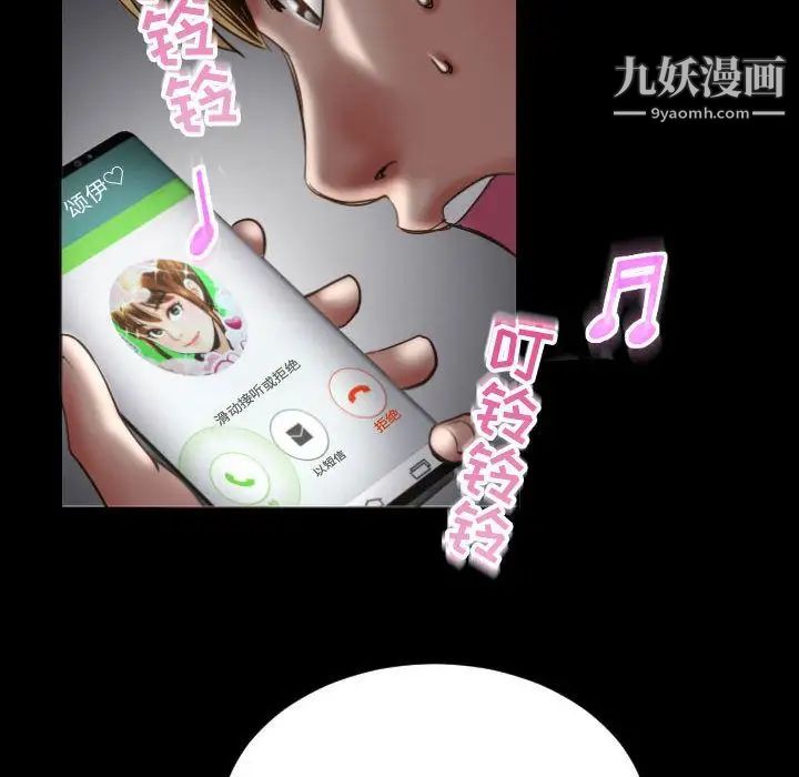 与学姐的那些事，第3話，第 22 页