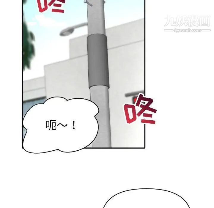 与学姐的那些事，第3話，第 77 页