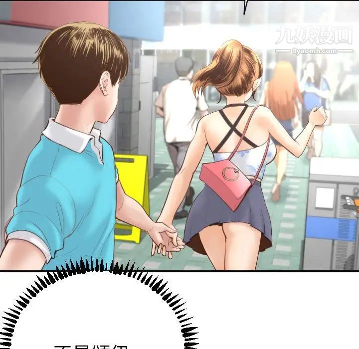 与学姐的那些事，第3話，第 52 页