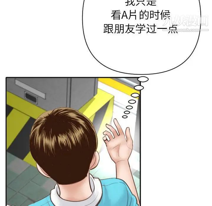 与学姐的那些事，第3話，第 60 页