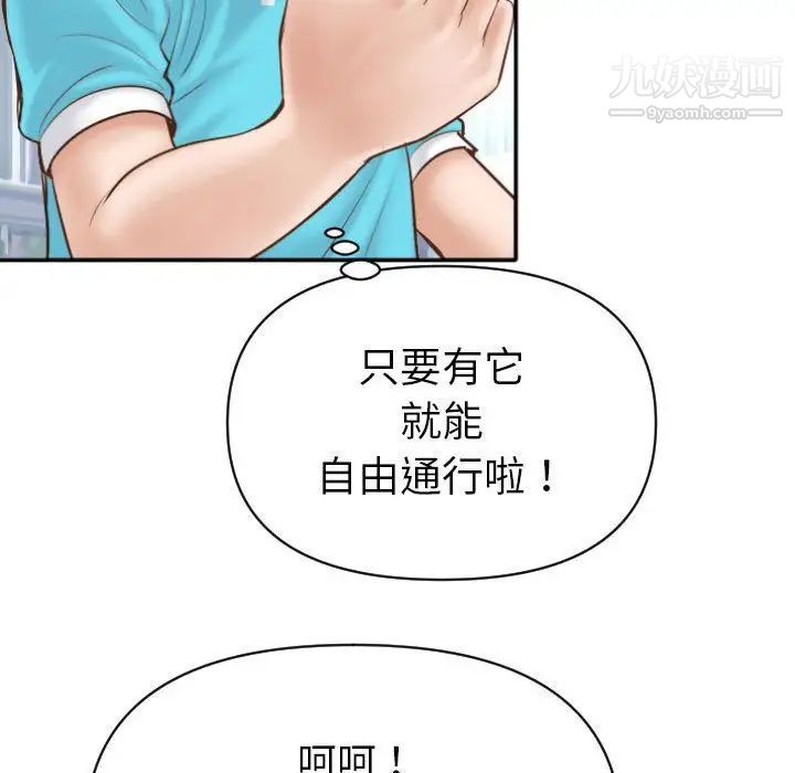与学姐的那些事，第3話，第 64 页