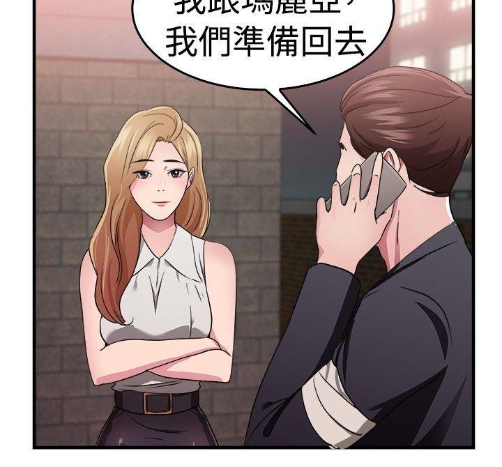 分手那些事，第39话，第 5 页