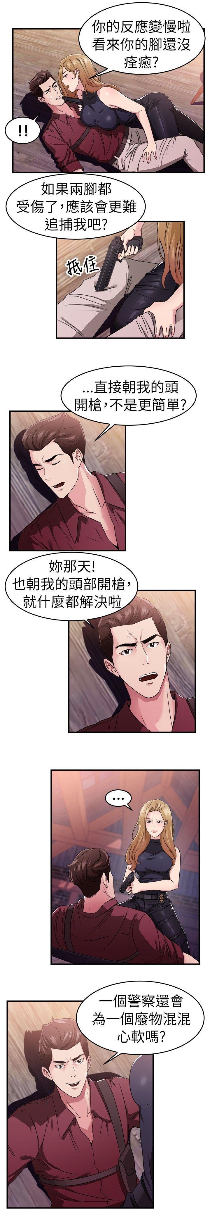 分手那些事，第39话，第 11 页
