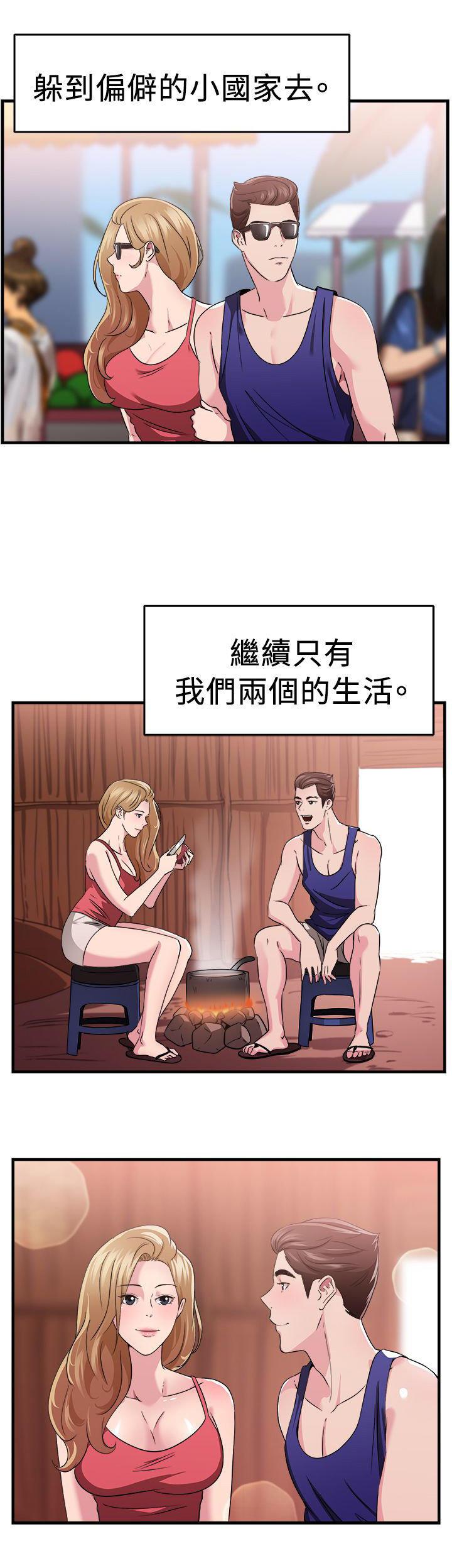 分手那些事，第39话，第 22 页