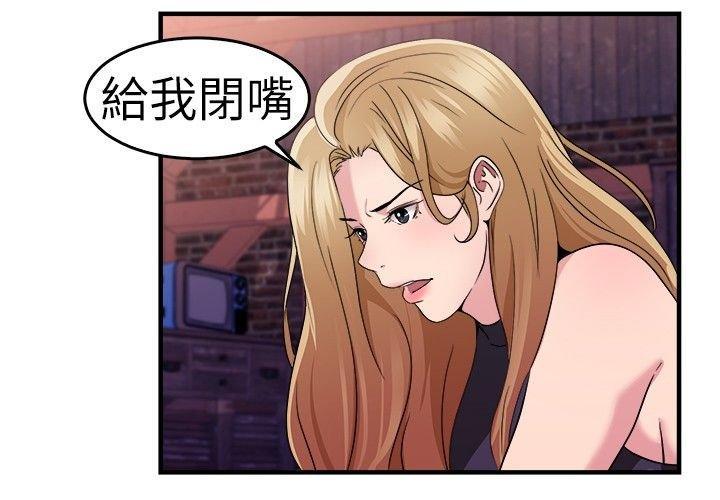 分手那些事，第39话，第 12 页