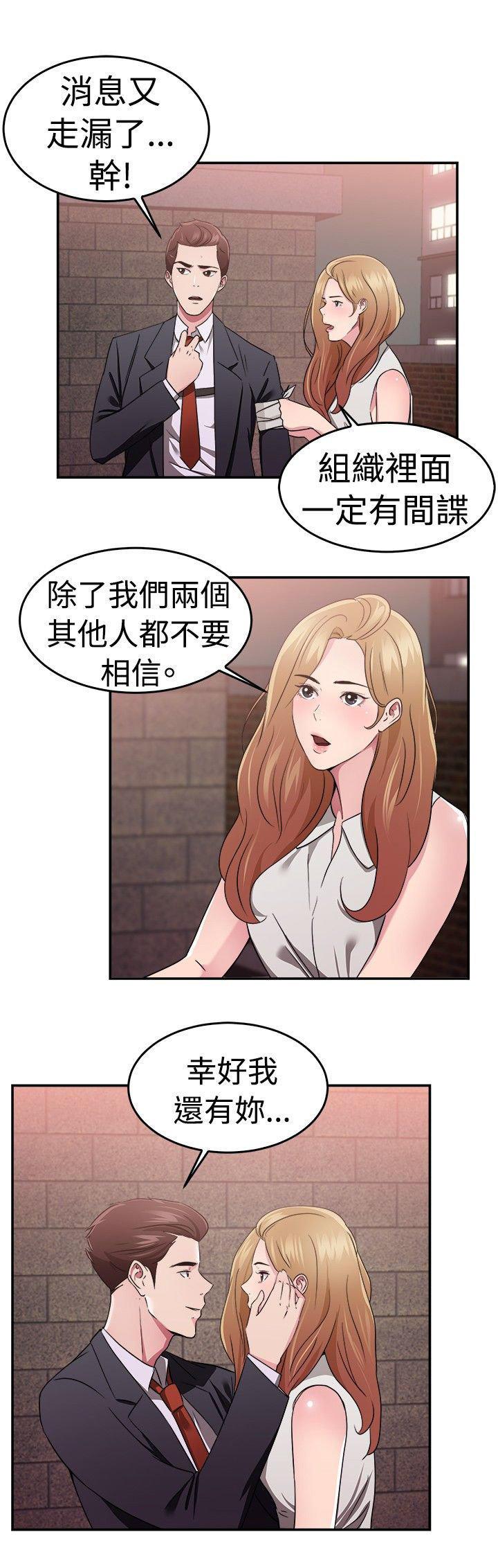 分手那些事，第39话，第 3 页