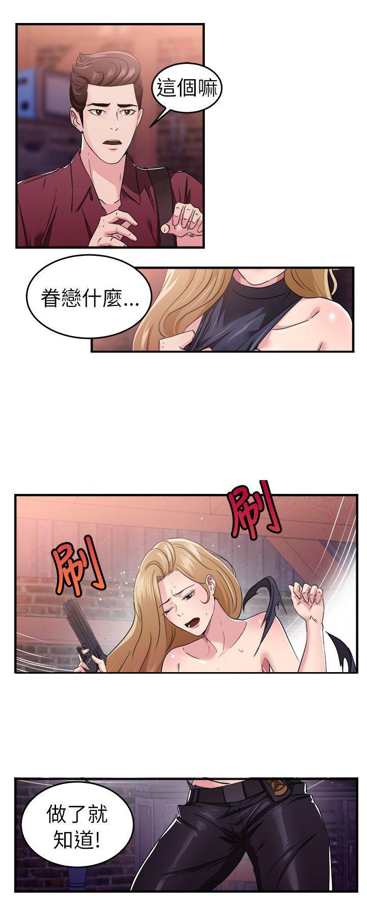 分手那些事，第39话，第 15 页