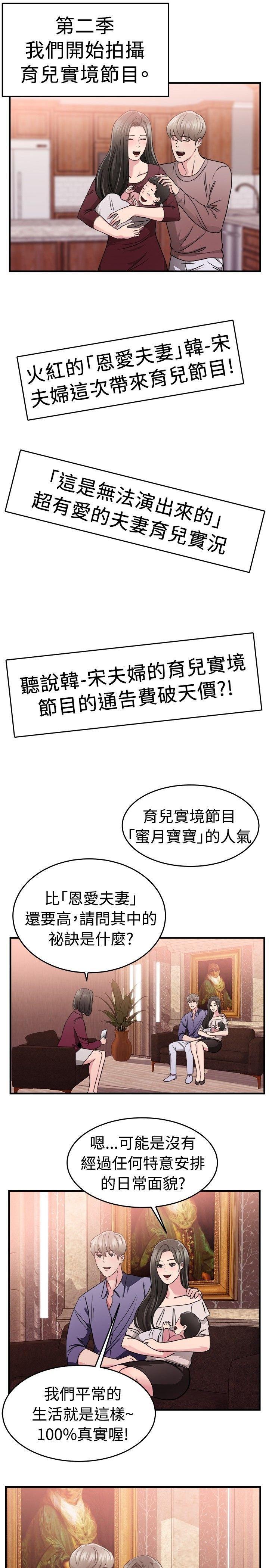 分手那些事，第40话，第 25 页