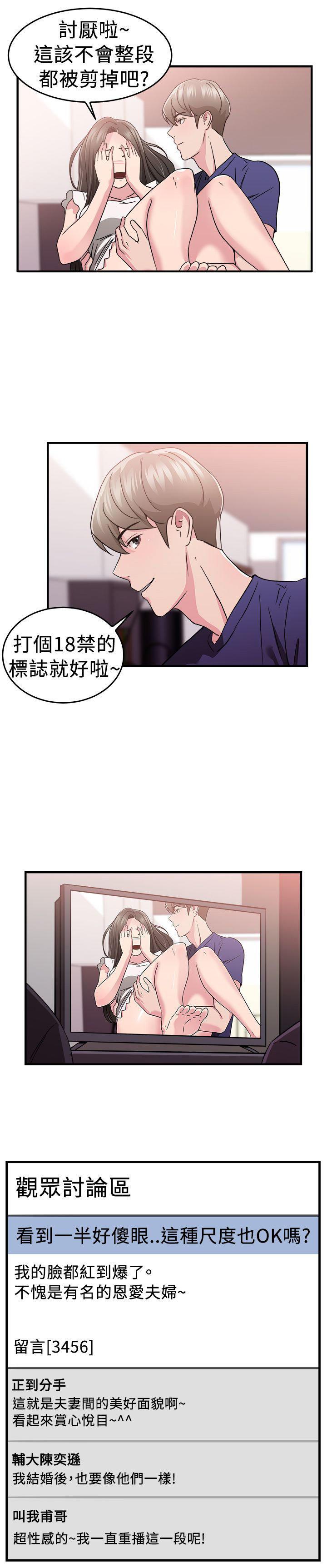 分手那些事，第40话，第 11 页