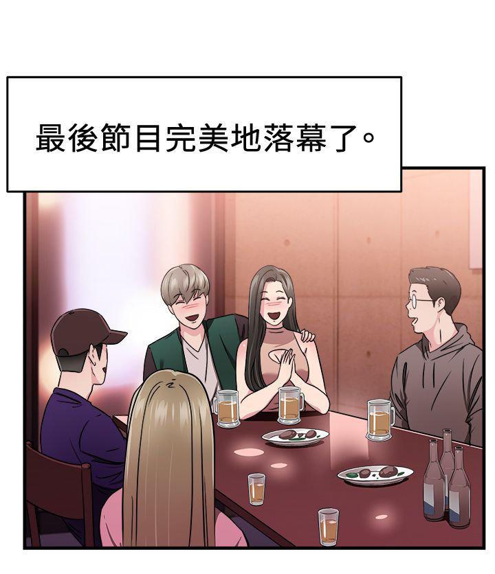 分手那些事，第40话，第 21 页
