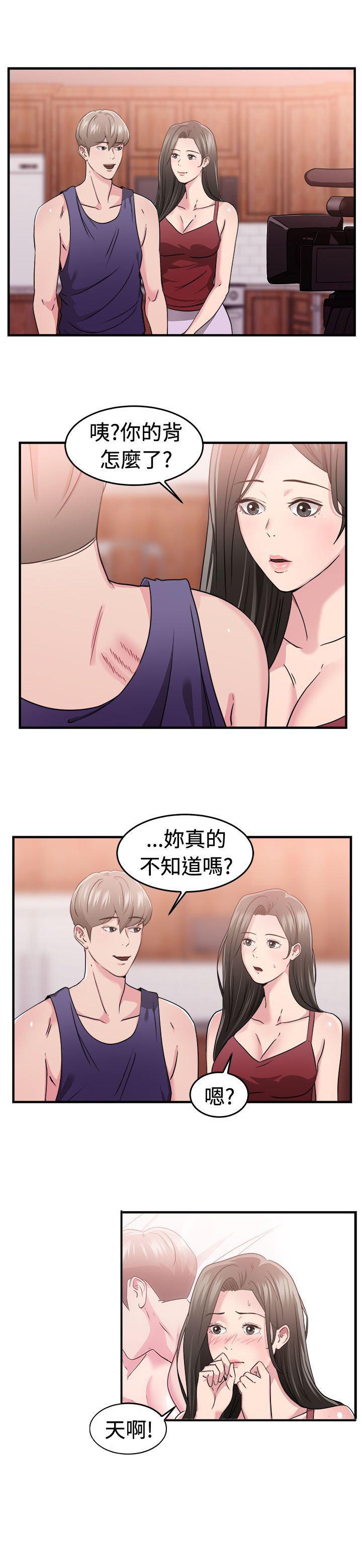 分手那些事，第40话，第 17 页