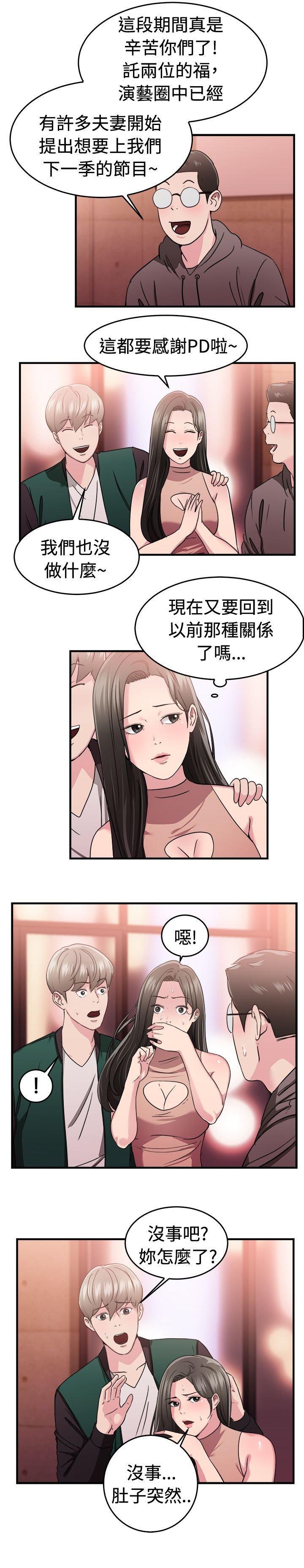 分手那些事，第40话，第 22 页
