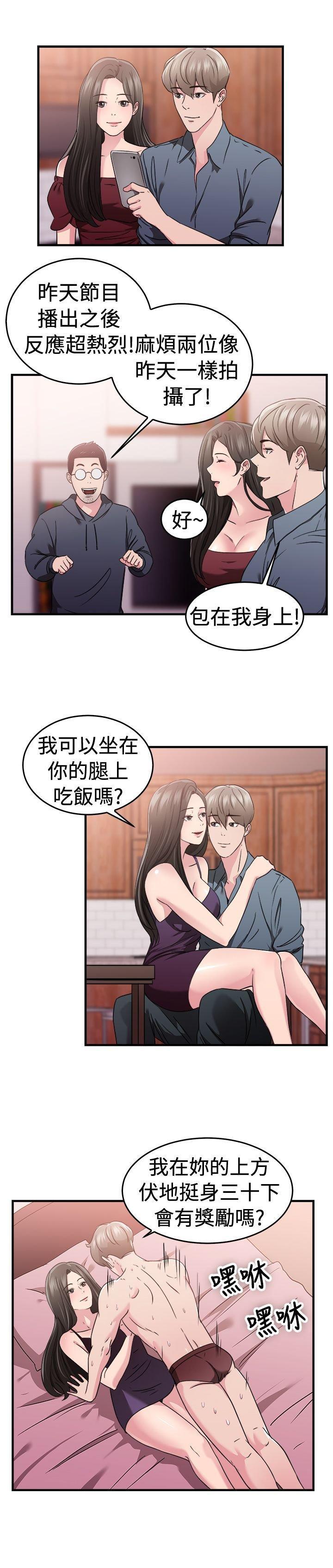 分手那些事，第40话，第 12 页