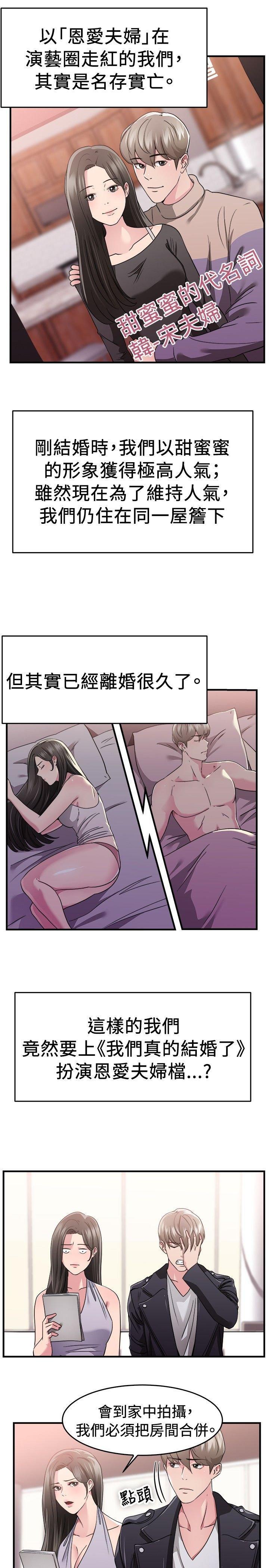 分手那些事，第40话，第 3 页