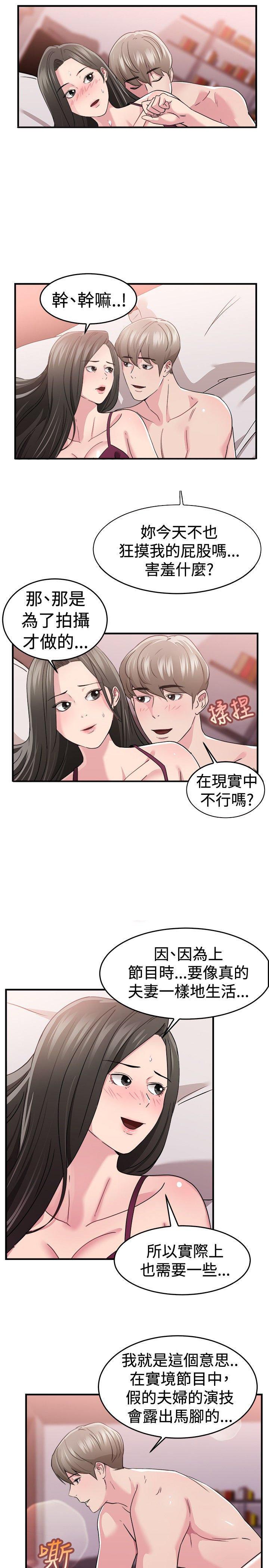 分手那些事，第40话，第 15 页