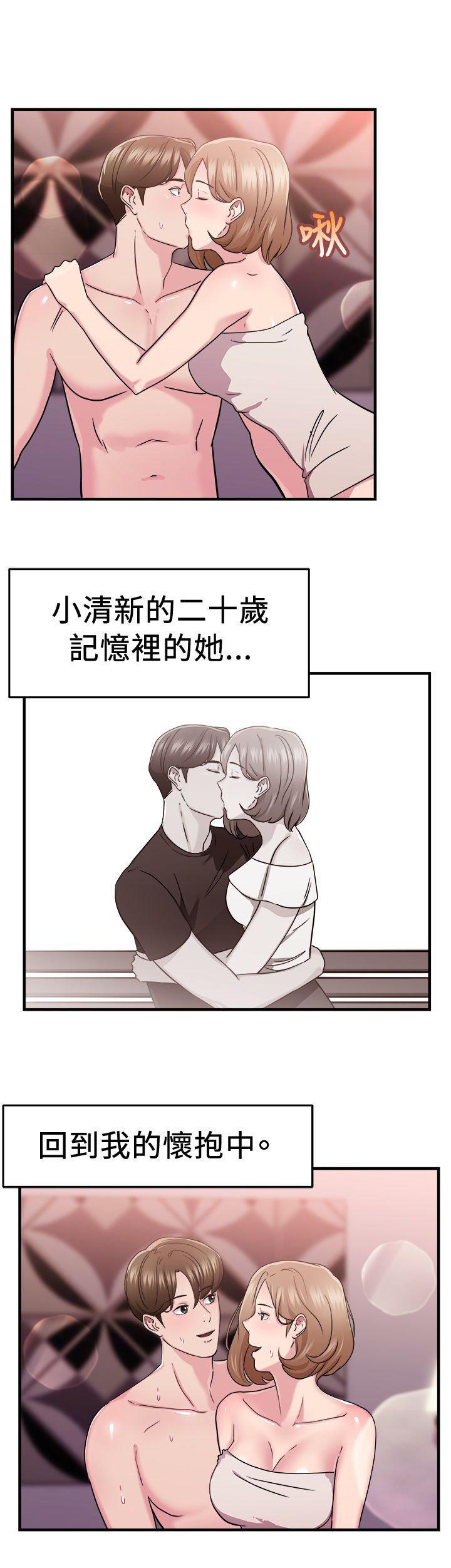 分手那些事，第41话，第 11 页
