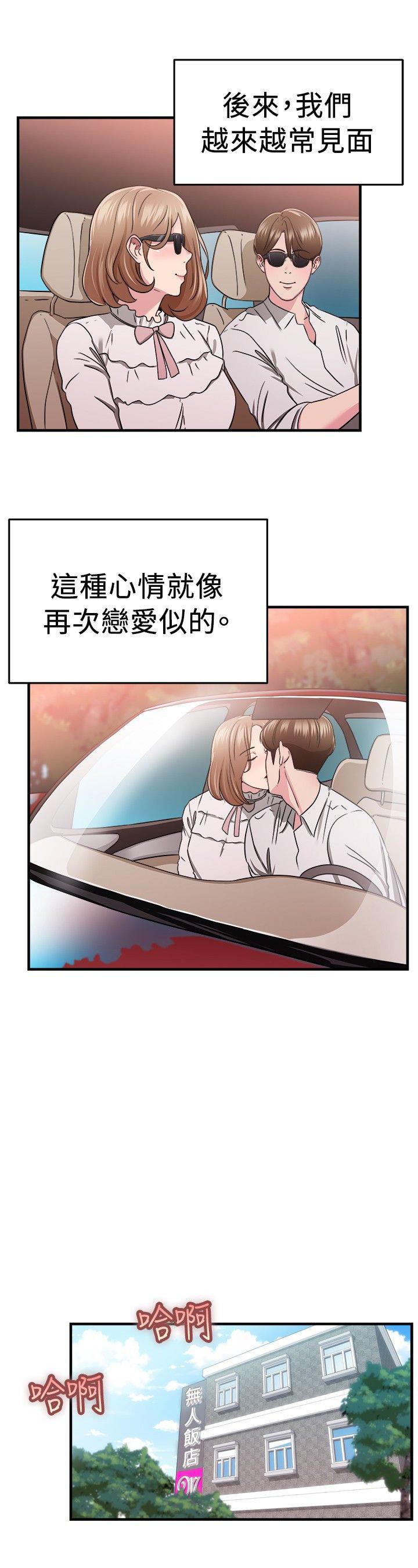 分手那些事，第41话，第 12 页