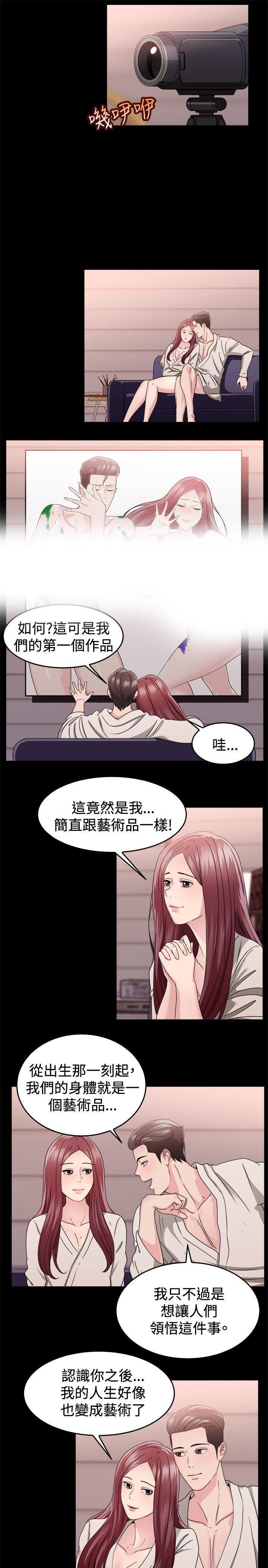 分手那些事，第42话，第 5 页