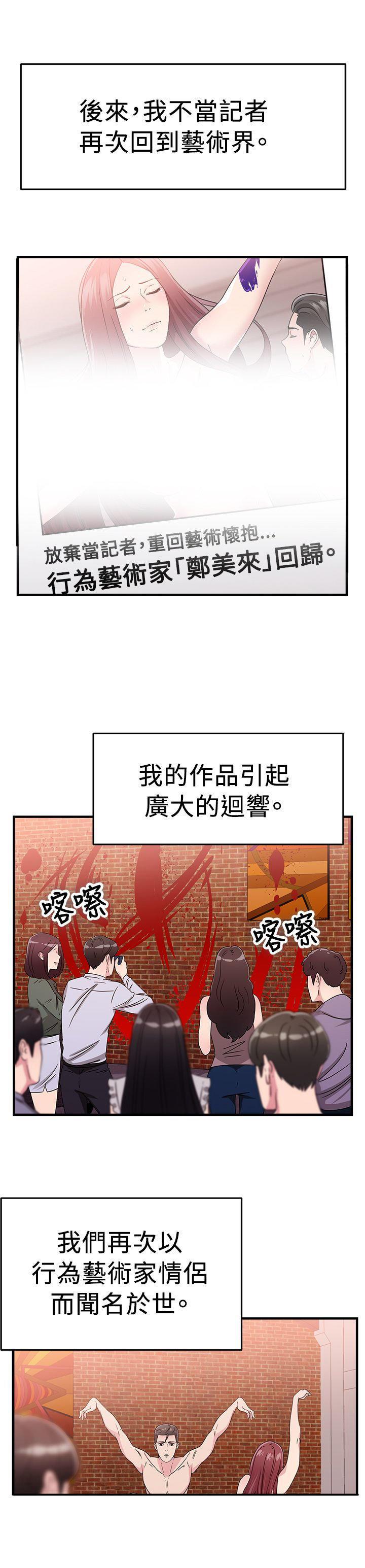 分手那些事，第43话，第 11 页
