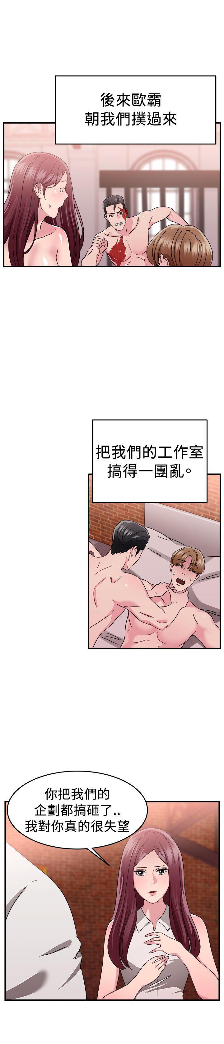 分手那些事，第43话，第 17 页