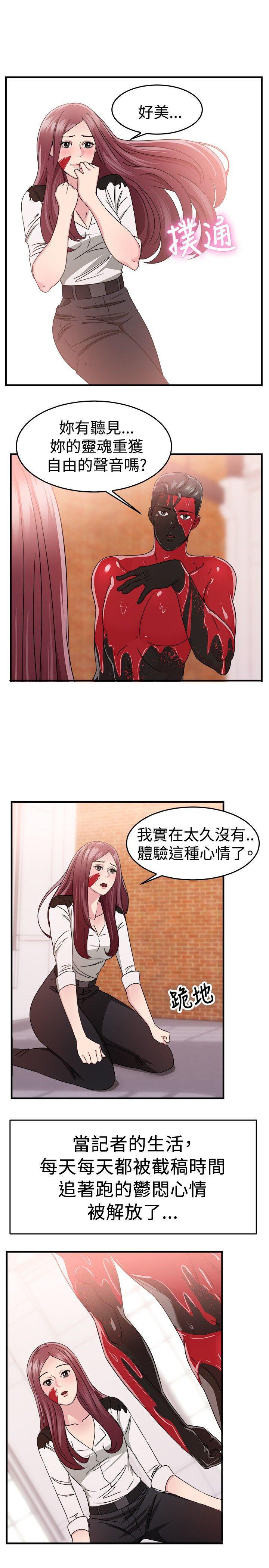 分手那些事，第43话，第 8 页
