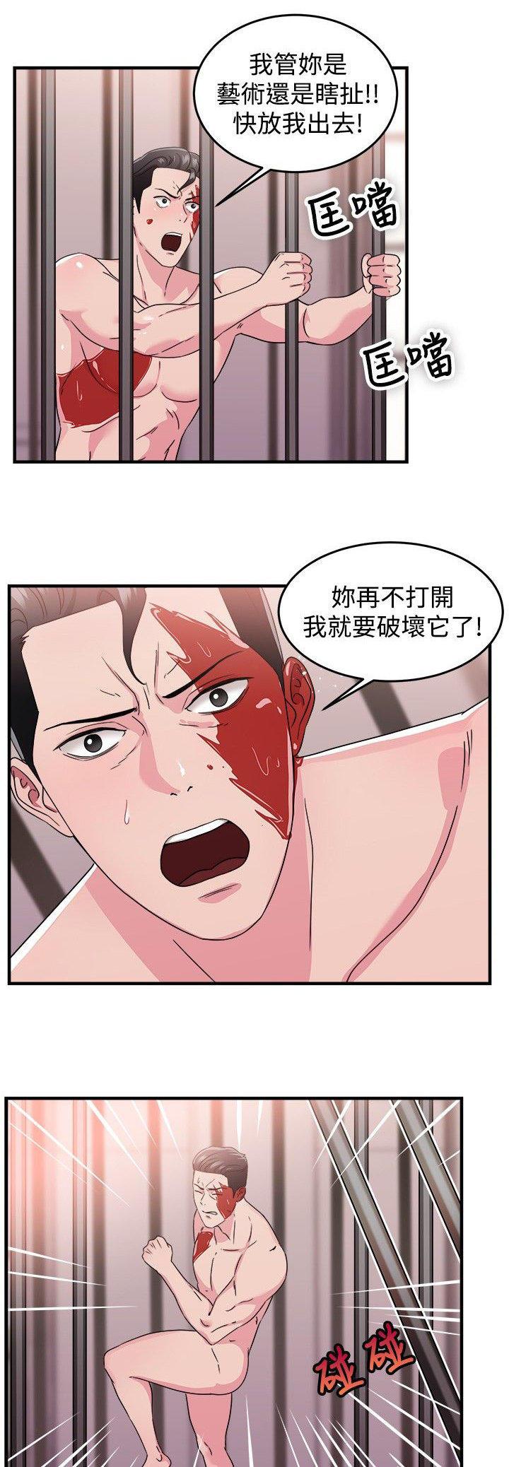 分手那些事，第43话，第 15 页